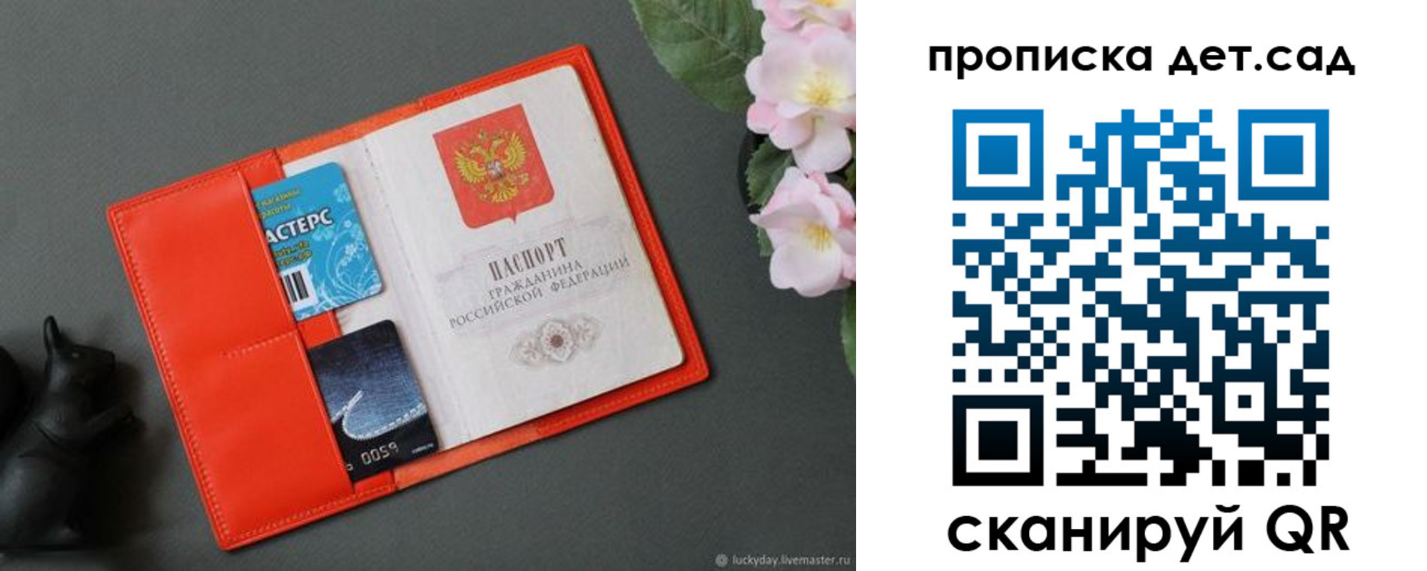 временная регистрация недорого в Люберцах