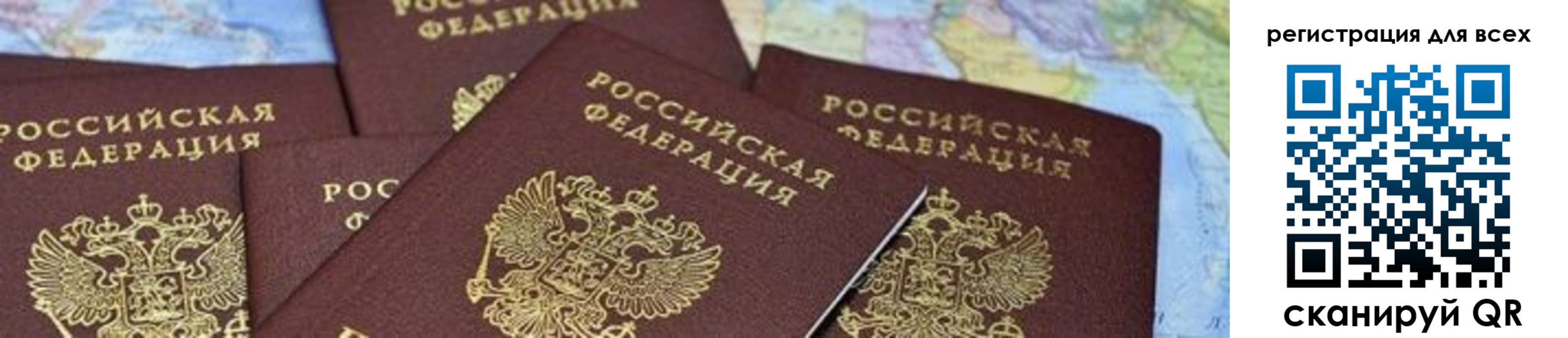 временная регистрация поиск в Люберцах