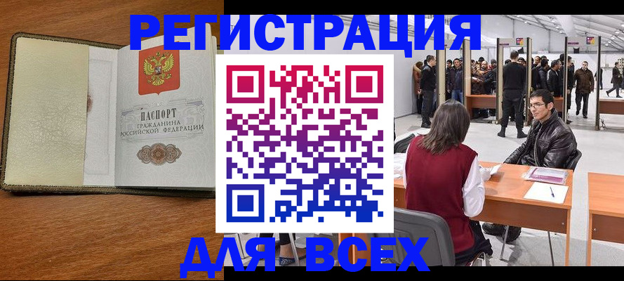 регистрация для школы в Люберцах